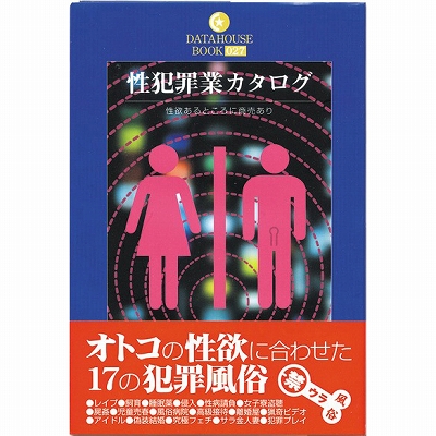 ���ƍߋƃJ�^���O