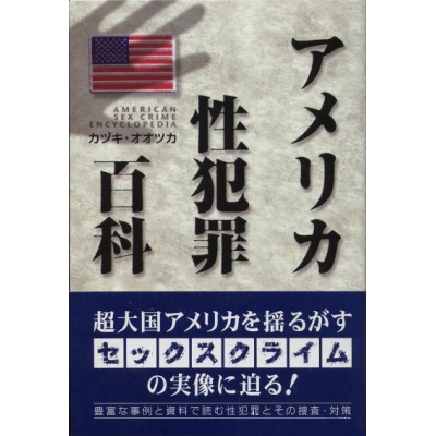 �A�����J���ƍߕS��