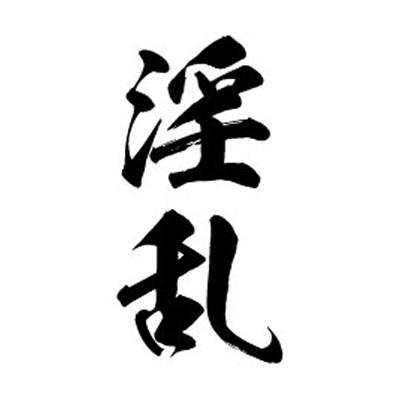�^�g�D�[�V�[���@�����i���c�����j�@���T�C�Y