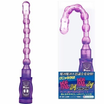 魔訶魔訶 魔訶魔訶