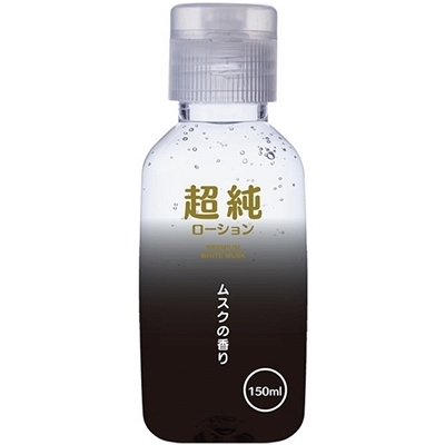 超純ローション ホワイトムスク (150ml) 超純ローション ホワイトムスク (150ml)