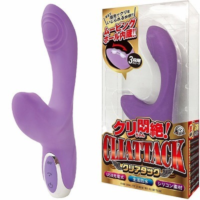 クリアタック クリアタック