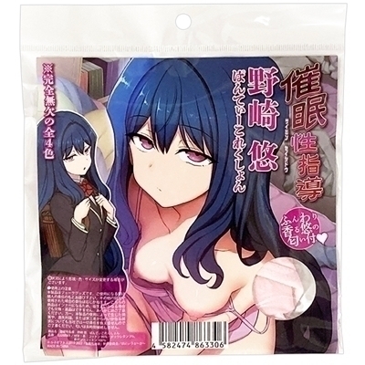 催眠性指導 野崎悠 ぱんてぃーこれくしょん(アソート) 催眠性指導 野崎悠 ぱんてぃーこれくしょん(アソート)