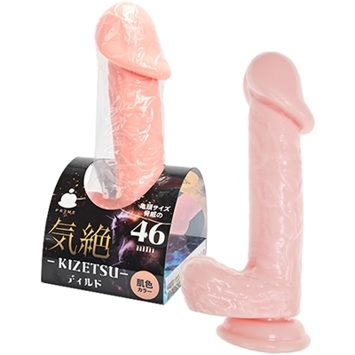 気絶ディルド (肌色) 気絶ディルド (肌色)