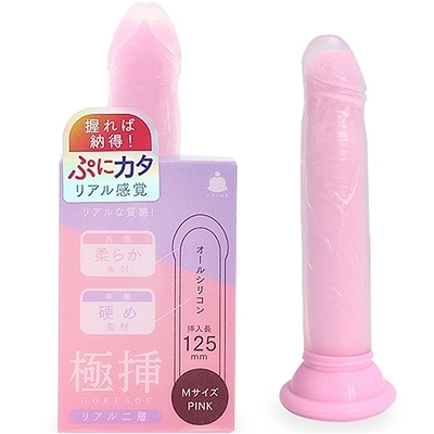 極挿リアル二層 Mサイズ (ピンク) 極挿リアル二層 Mサイズ (ピンク)