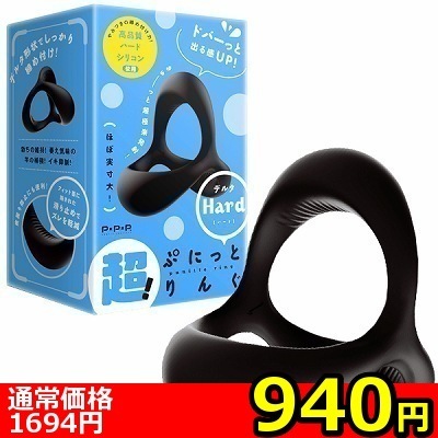 【940円★数量限定】超!ぷにっとりんぐ デルタ (ハード)<お一人様1点限り> 【940円★数量限定】超!ぷにっとりんぐ デルタ (ハード)<お一人様1点限り>