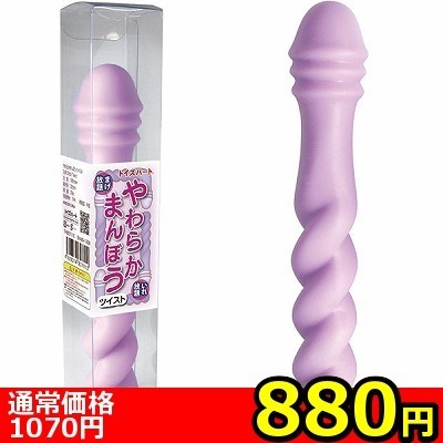 【880円★数量限定】やわらかまんぼう (ツイスト)<お一人様1点限り> 【880円★数量限定】やわらかまんぼう (ツイスト)<お一人様1点限り>