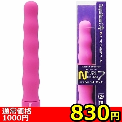 【830円★数量限定】スティックローター ニュルニュルセブン<お一人様1点限り> 【830円★数量限定】スティックローター ニュルニュルセブン<お一人様1点限り>