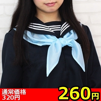 【260円★数量限定】スクールスカーフ単品<お一人様1点限り> 【260円★数量限定】スクールスカーフ単品<お一人様1点限り>