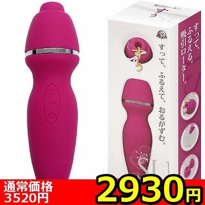 【2930円★数量限定】すぅ<お一人様1点限り> 【2930円★数量限定】すぅ<お一人様1点限り>