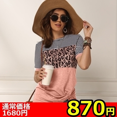 【870円★数量限定】パンサー柄 切り替えTシャツ Mサイズ ピンク<お一人様1点限り> 【870円★数量限定】パンサー柄 切り替えTシャツ Mサイズ ピンク<お一人様1点限り>