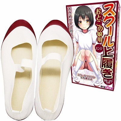 スクール上履き おとこの娘用 (エンジ) スクール上履き おとこの娘用 (エンジ)