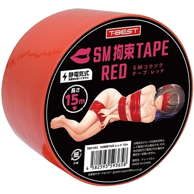SM拘束TAPE (レッド) 15m SM拘束TAPE (レッド) 15m