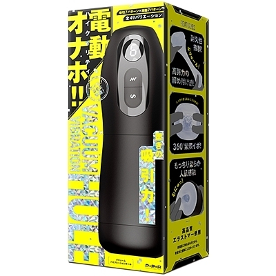 VACUUM VIBRATION HOLE(バキュームバイブレーションホール) VACUUM VIBRATION HOLE(バキュームバイブレーションホール)