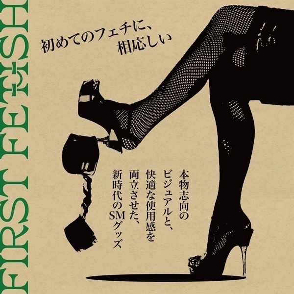 �t�@�[�X�g�t�F�e�B�b�V���@�O�Q�@�i���g�j