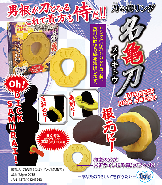 ���̒Ճ����O�@���T��