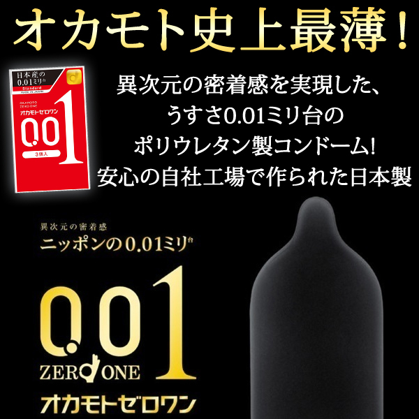 �R���h�[���@�l�_�b�Z�b�g