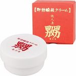 即効瞬殺クリーム 嬲(なぶる)(エッチコスメ) 即効瞬殺クリーム 嬲(なぶる)(エッチコスメ)