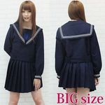 元女子高のセーラー服（冬服）　ＢＩＧ(コスプレ衣装)