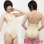 ヌーディボディファンデーション単品　ＢＩＧ(コスプレ衣装)