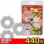 �y�S�S�O�~�����ʌ���z�����������O�@�g���l�[�h�@�i�N���A�j������l�l�P�_���聄(��������)