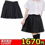 �y�P�U�V�O�~�����ʌ���z���n�v���[�c�X�J�[�g�P�i�@�l������l�l�P�_���聄(��������)