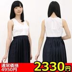 �y�Q�R�R�O�~�����ʌ���z�C���i�[�t���݂�X�J�[�g�@�l������l�l�P�_���聄(��������)