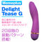 <Memeplus>Delight Tease(ディライトティーズ)