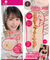 【790円★数量限定】FALENO NEW FACE HOLE (入田真綾)<お一人様1点限り>