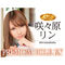 【1070円★数量限定】KMP PREMIUM HOLE (EX 咲々原リン)<お一人様1点限り>